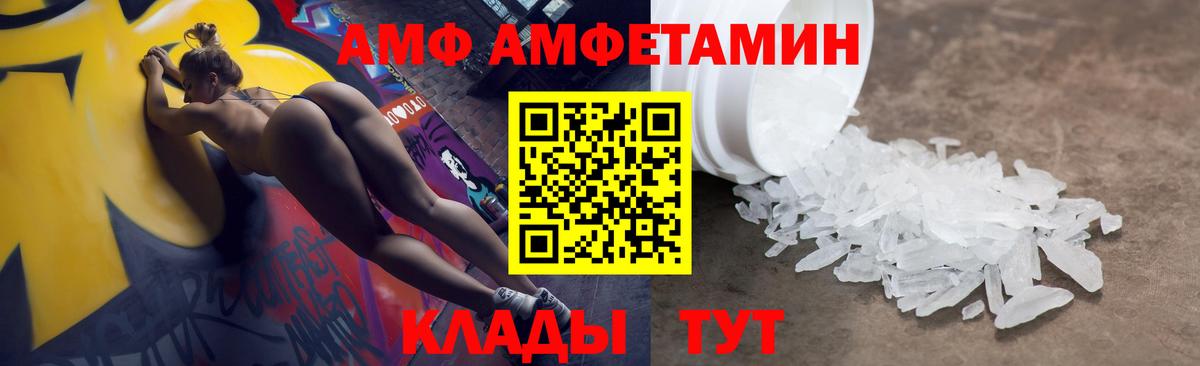 Октябрьский  Amphetamine  Вход с VPN  Амфетамин Розовый  АМФЕТАМИН 
