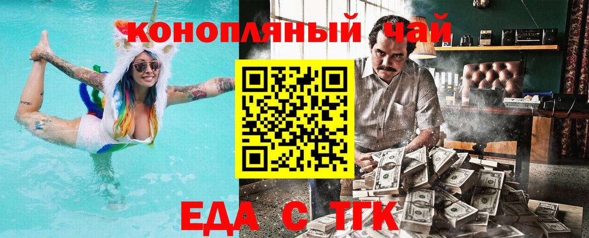 Октябрьский  Еда ТГК марихуана  Вход с VPN 