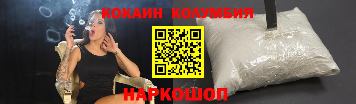 КОКАИН Перу  Вход с VPN  Октябрьский  Кокаин Колумбийский 