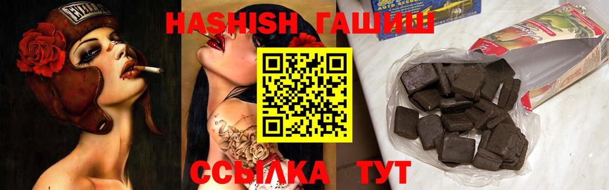 ГАШИШ убойный  ГАШ  Октябрьский  Вход с VPN  ГАШИШ 40% ТГК 