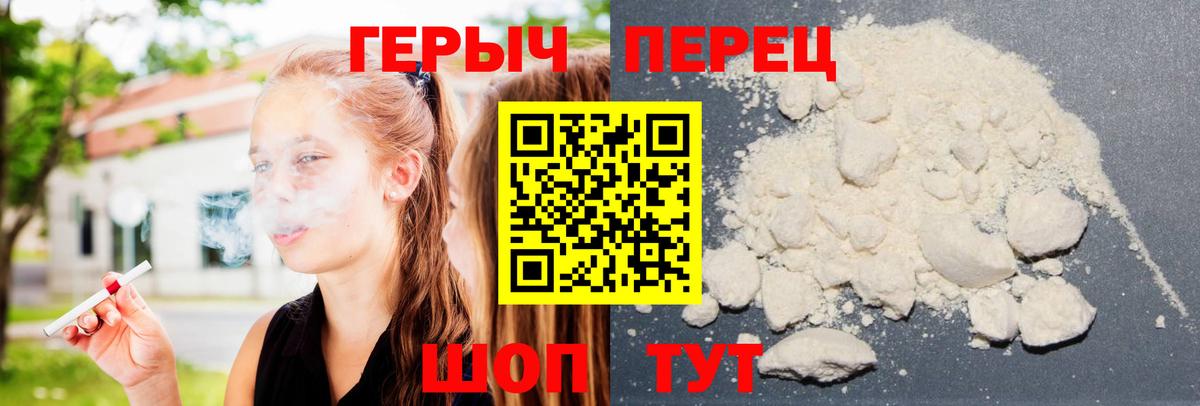 Героин гречка Октябрьский