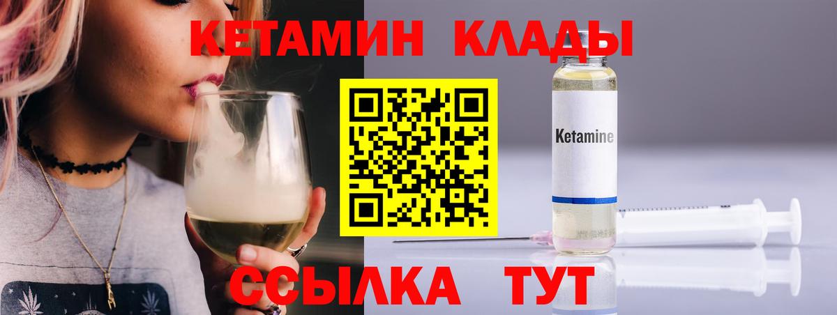 mega как войти  Вход с VPN  Октябрьский  КЕТАМИН VHQ  Кетамин VHQ 