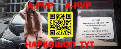 ALPHA PVP Рязань
