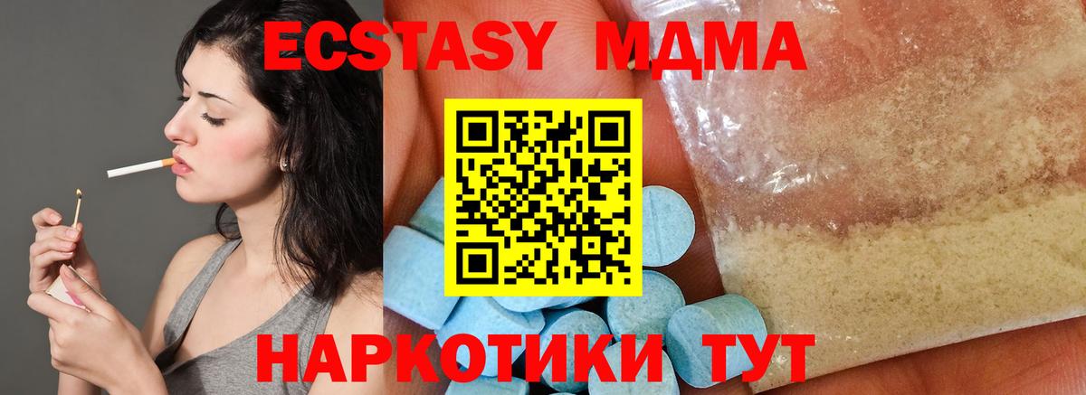 MDMA  MDMA VHQ  Октябрьский  Вход с VPN  MDMA Molly 