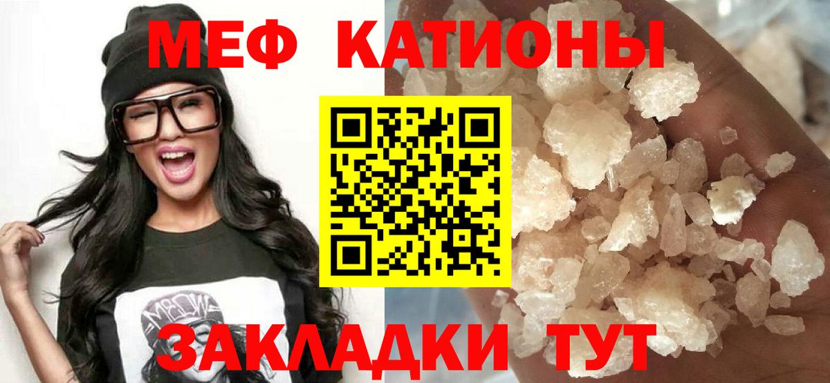 Меф мяу мяу кристаллы Октябрьский