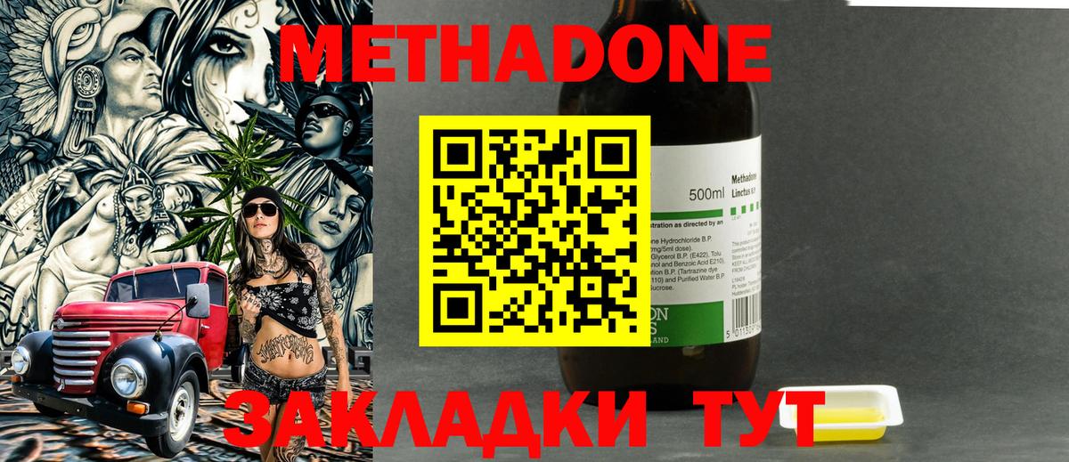 MEGA как зайти  Метадон белоснежный  Вход с VPN  Октябрьский  Метадон мёд 