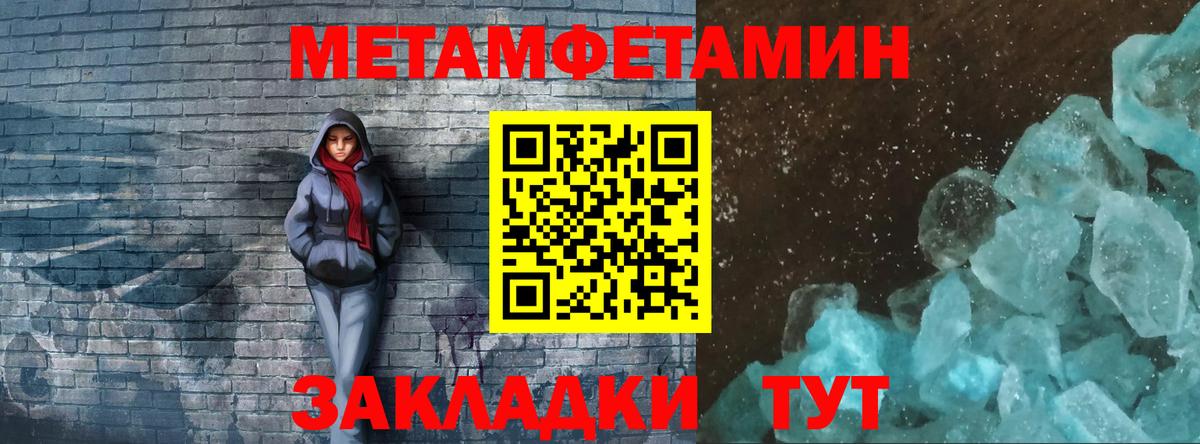 МЕТАМФЕТАМИН  Вход с VPN  Метамфетамин Декстрометамфетамин 99.9%  Октябрьский  Метамфетамин Декстрометамфетамин 99.9% 