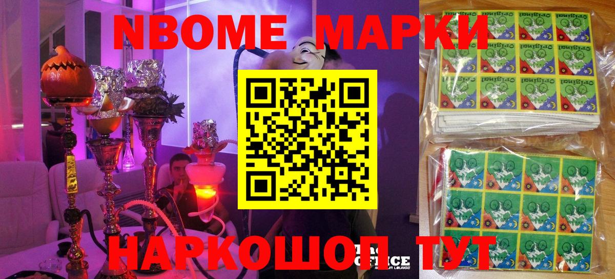 Октябрьский  Марки NBOMe 1,5мг  Марки NBOMe 1,5мг  Вход с VPN 