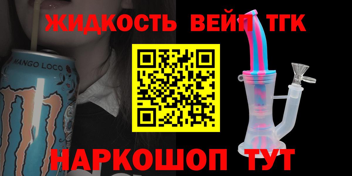 ТГК вейп Октябрьский